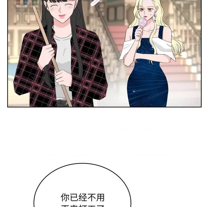 欢迎光临魔女商店 欢迎光临魔女商店-欢迎光临魔女商店 第33话 第43页