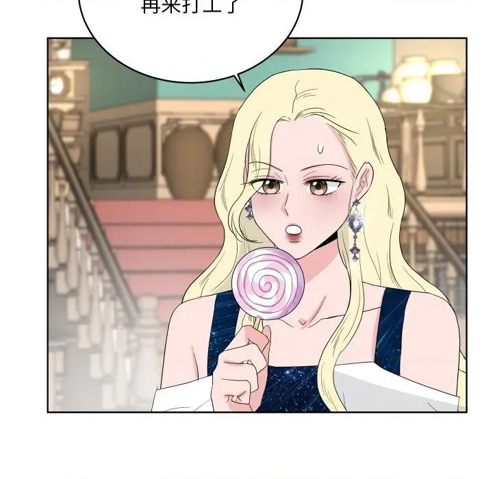 欢迎光临魔女商店 欢迎光临魔女商店-欢迎光临魔女商店 第33话 第44页