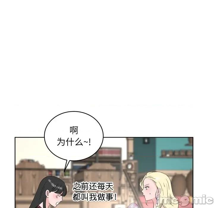 欢迎光临魔女商店 欢迎光临魔女商店-欢迎光临魔女商店 第33话 第45页