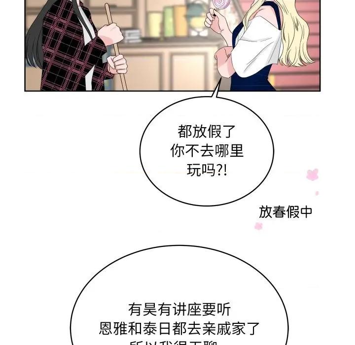 欢迎光临魔女商店 欢迎光临魔女商店-欢迎光临魔女商店 第33话 第46页