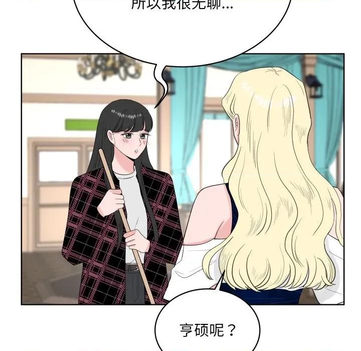 欢迎光临魔女商店 欢迎光临魔女商店-欢迎光临魔女商店 第33话 第47页