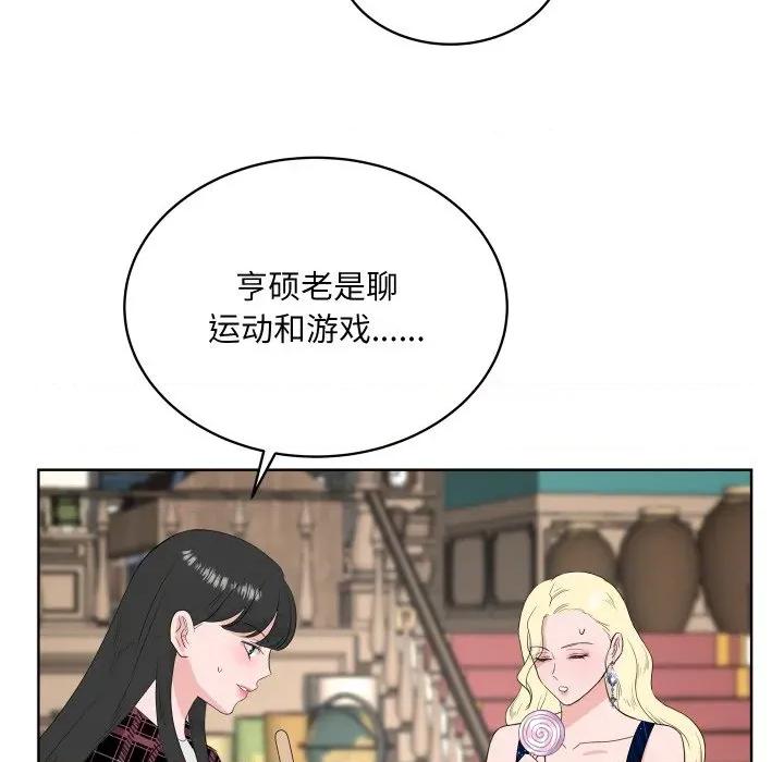 欢迎光临魔女商店 欢迎光临魔女商店-欢迎光临魔女商店 第33话 第48页