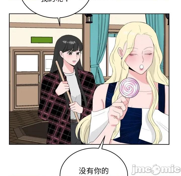 欢迎光临魔女商店 欢迎光临魔女商店-欢迎光临魔女商店 第33话 第50页