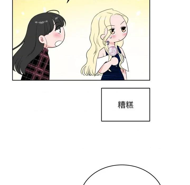 欢迎光临魔女商店 欢迎光临魔女商店-欢迎光临魔女商店 第33话 第52页