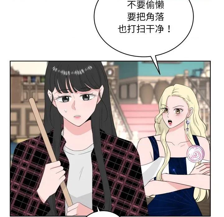 欢迎光临魔女商店 欢迎光临魔女商店-欢迎光临魔女商店 第33话 第53页
