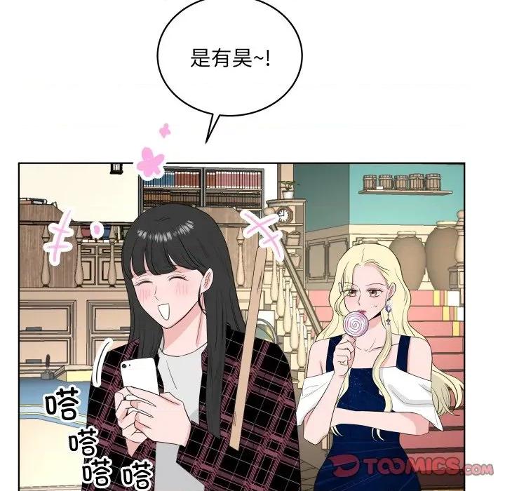 欢迎光临魔女商店 欢迎光临魔女商店-欢迎光临魔女商店 第33话 第56页