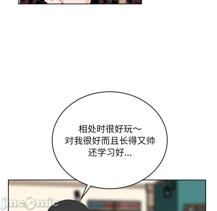 欢迎光临魔女商店 欢迎光临魔女商店-欢迎光临魔女商店 第33话 第60页