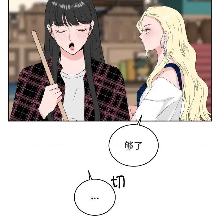 欢迎光临魔女商店 欢迎光临魔女商店-欢迎光临魔女商店 第33话 第61页