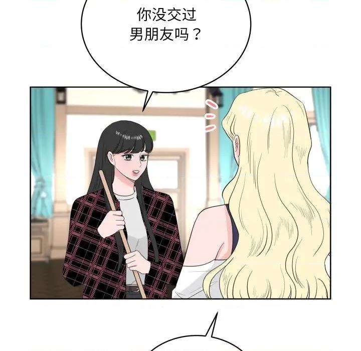 欢迎光临魔女商店 欢迎光临魔女商店-欢迎光临魔女商店 第33话 第64页