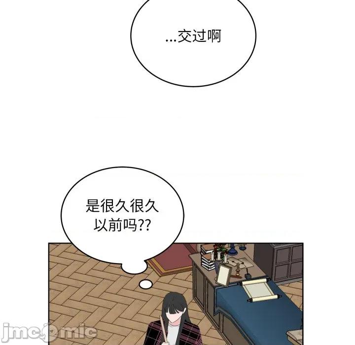 欢迎光临魔女商店 欢迎光临魔女商店-欢迎光临魔女商店 第33话 第65页