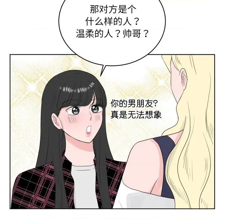 欢迎光临魔女商店 欢迎光临魔女商店-欢迎光临魔女商店 第33话 第67页