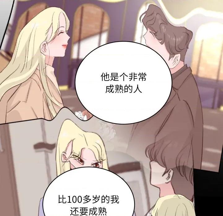 欢迎光临魔女商店 欢迎光临魔女商店-欢迎光临魔女商店 第33话 第69页
