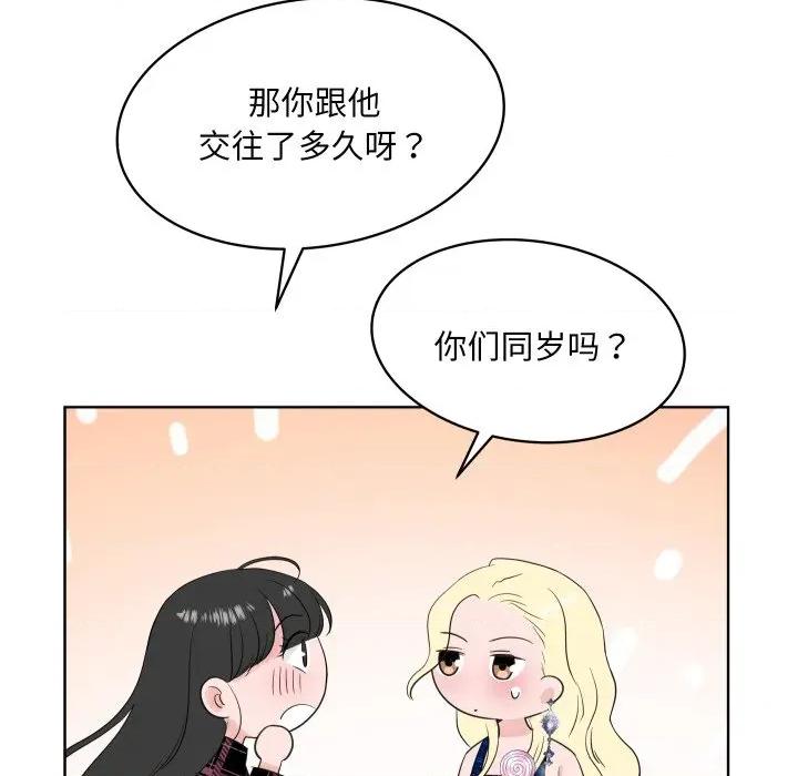 欢迎光临魔女商店 欢迎光临魔女商店-欢迎光临魔女商店 第33话 第71页