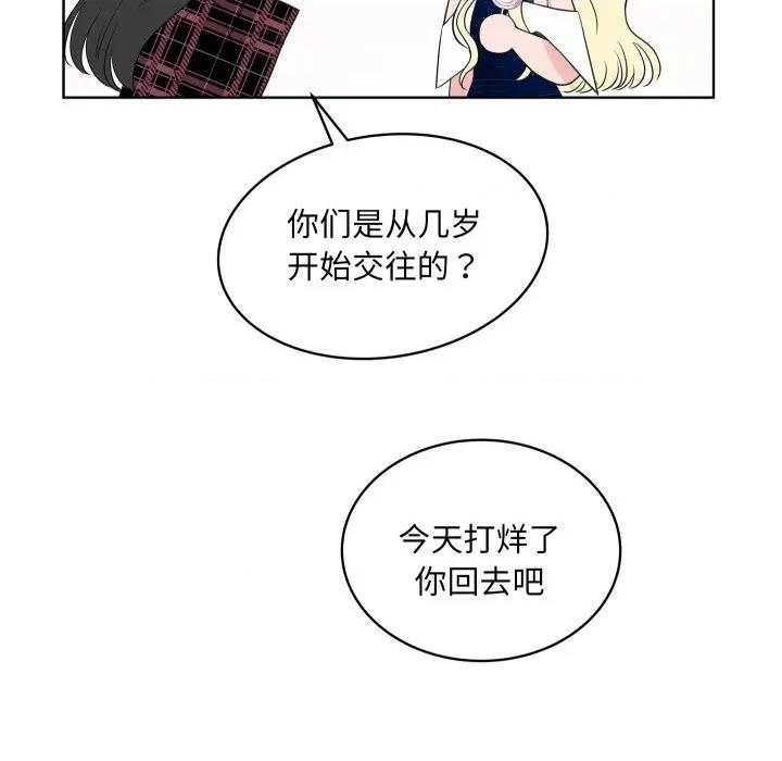 欢迎光临魔女商店 欢迎光临魔女商店-欢迎光临魔女商店 第33话 第72页