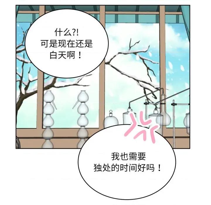欢迎光临魔女商店 欢迎光临魔女商店-欢迎光临魔女商店 第33话 第73页