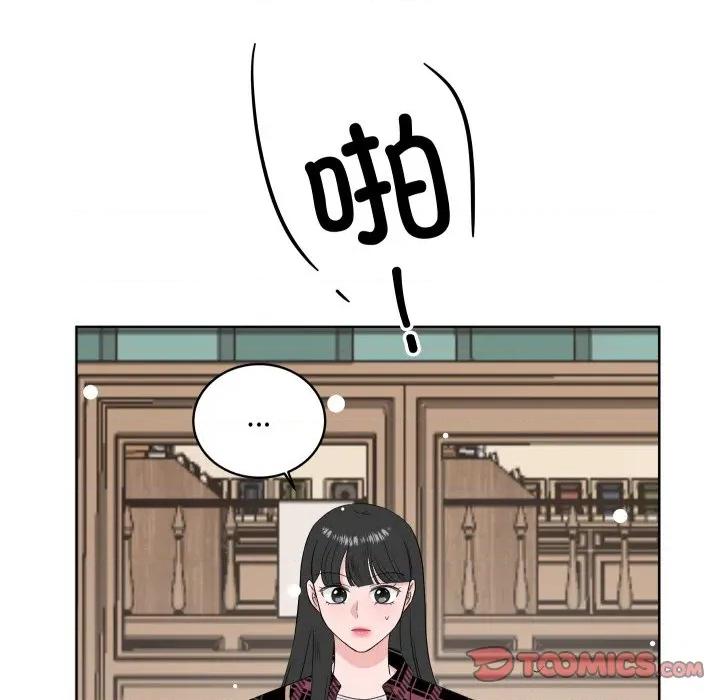 欢迎光临魔女商店 欢迎光临魔女商店-欢迎光临魔女商店 第33话 第74页
