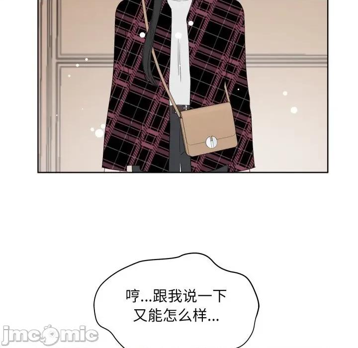欢迎光临魔女商店 欢迎光临魔女商店-欢迎光临魔女商店 第33话 第75页