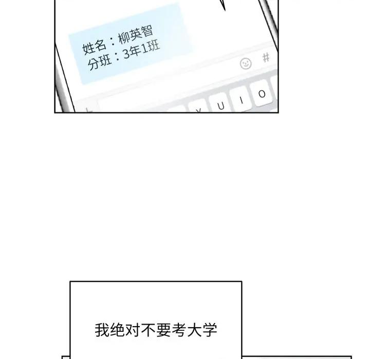 欢迎光临魔女商店 欢迎光临魔女商店-欢迎光临魔女商店 第33话 第86页