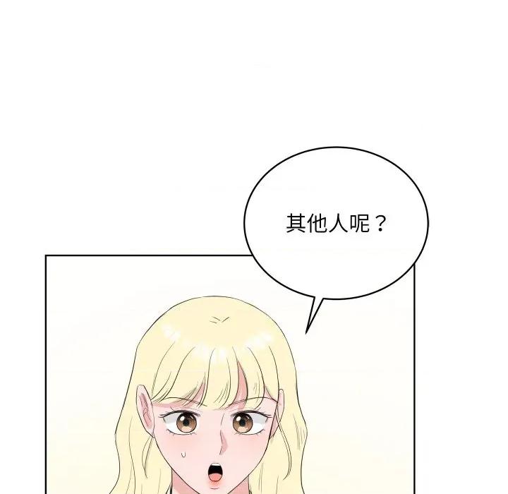 欢迎光临魔女商店 欢迎光临魔女商店-欢迎光临魔女商店 第33话 第94页