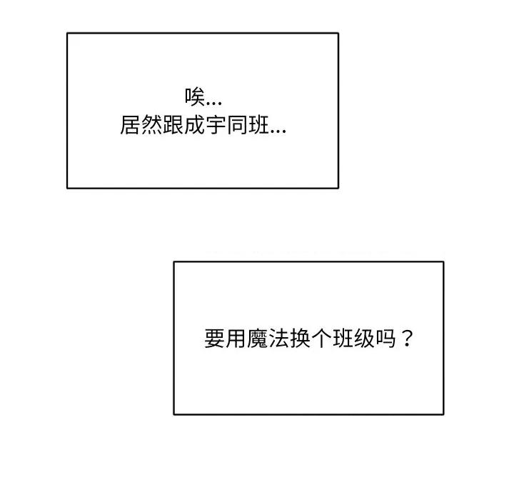 欢迎光临魔女商店 欢迎光临魔女商店-欢迎光临魔女商店 第33话 第102页