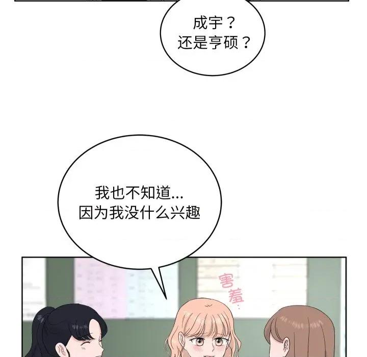 欢迎光临魔女商店 欢迎光临魔女商店-欢迎光临魔女商店 第34话 第11页