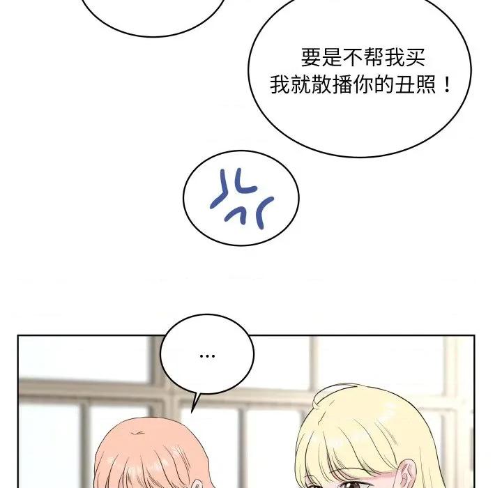 欢迎光临魔女商店 欢迎光临魔女商店-欢迎光临魔女商店 第34话 第39页
