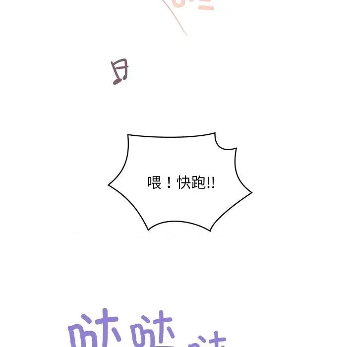 欢迎光临魔女商店 欢迎光临魔女商店-欢迎光临魔女商店 第34话 第43页
