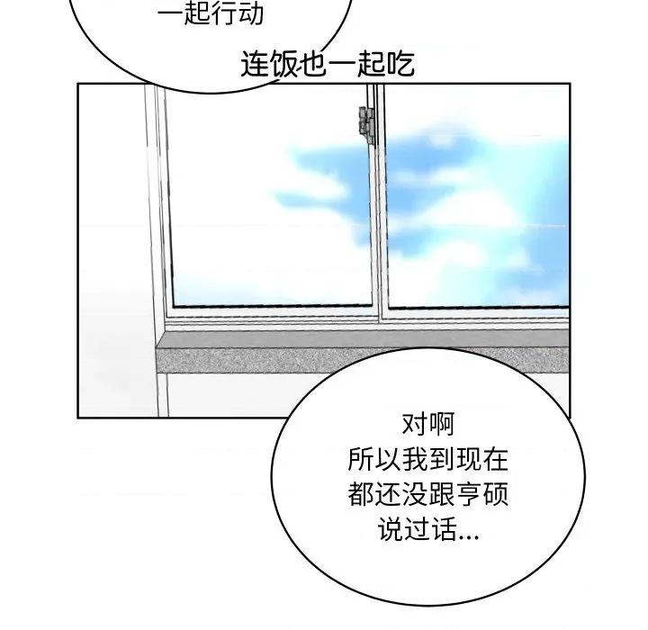 欢迎光临魔女商店 欢迎光临魔女商店-欢迎光临魔女商店 第34话 第47页
