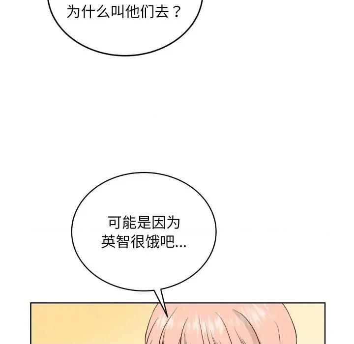 欢迎光临魔女商店 欢迎光临魔女商店-欢迎光临魔女商店 第34话 第54页
