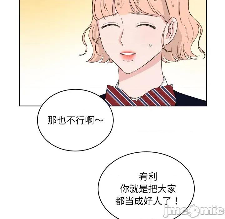 欢迎光临魔女商店 欢迎光临魔女商店-欢迎光临魔女商店 第34话 第55页