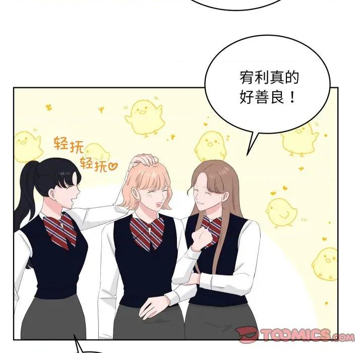 欢迎光临魔女商店 欢迎光临魔女商店-欢迎光临魔女商店 第34话 第56页
