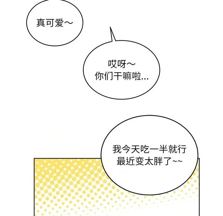 欢迎光临魔女商店 欢迎光临魔女商店-欢迎光临魔女商店 第34话 第57页