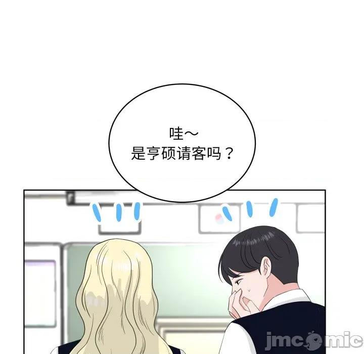欢迎光临魔女商店 欢迎光临魔女商店-欢迎光临魔女商店 第34话 第65页