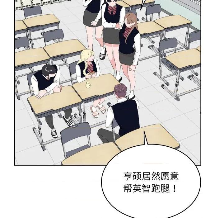 欢迎光临魔女商店 欢迎光临魔女商店-欢迎光临魔女商店 第34话 第67页