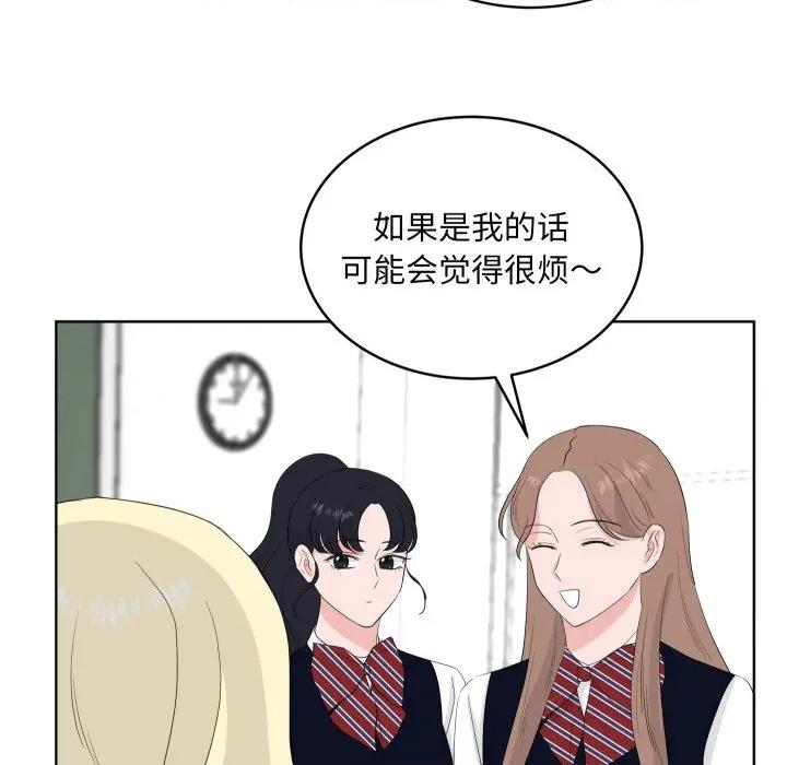 欢迎光临魔女商店 欢迎光临魔女商店-欢迎光临魔女商店 第34话 第68页