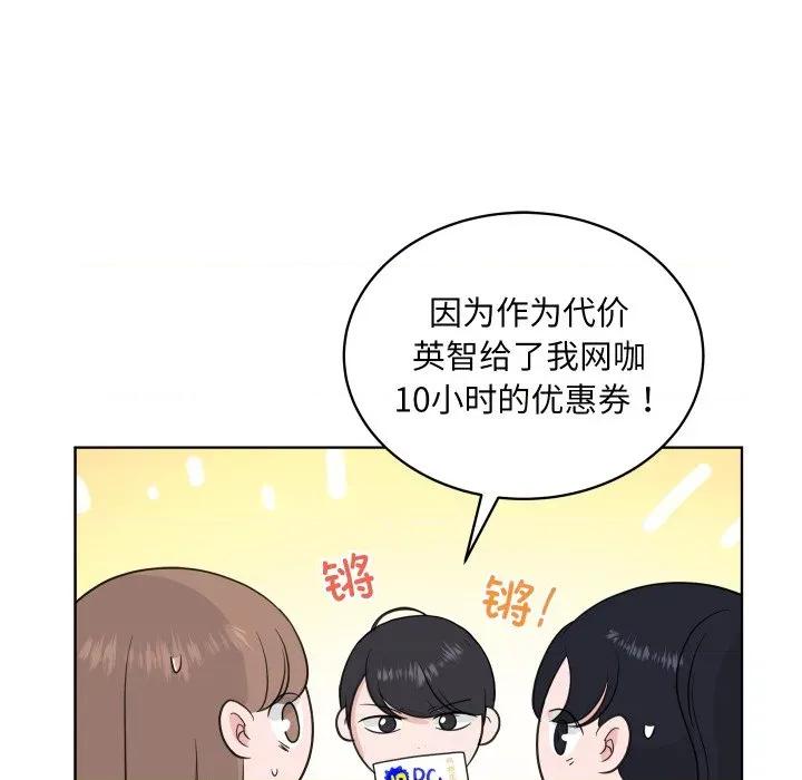 欢迎光临魔女商店 欢迎光临魔女商店-欢迎光临魔女商店 第34话 第72页
