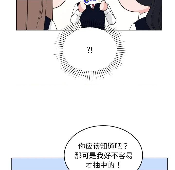欢迎光临魔女商店 欢迎光临魔女商店-欢迎光临魔女商店 第34话 第73页