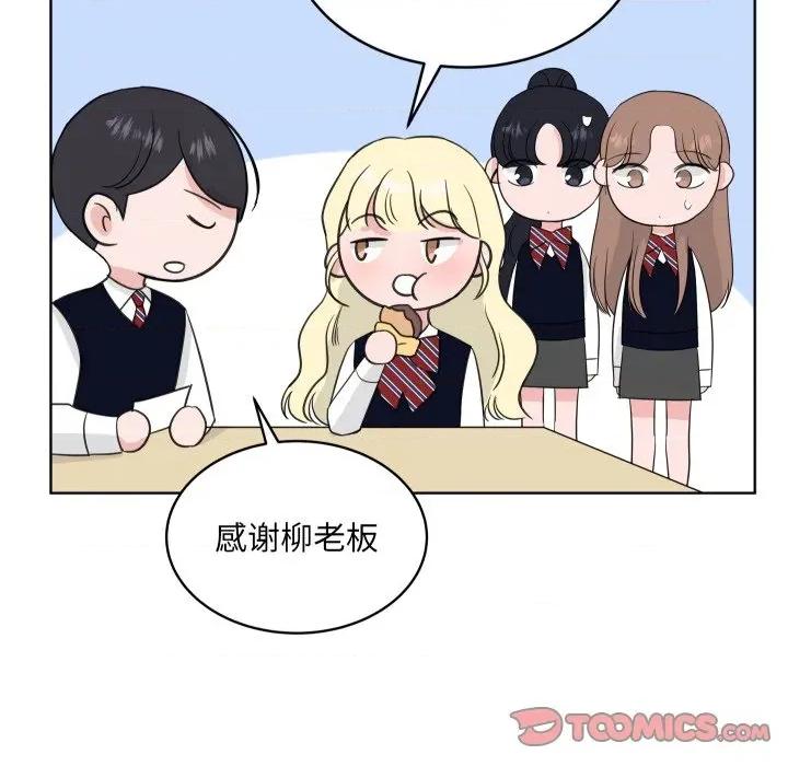 欢迎光临魔女商店 欢迎光临魔女商店-欢迎光临魔女商店 第34话 第74页