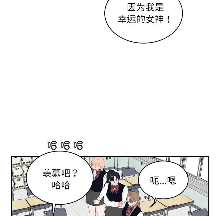 欢迎光临魔女商店 欢迎光临魔女商店-欢迎光临魔女商店 第34话 第76页