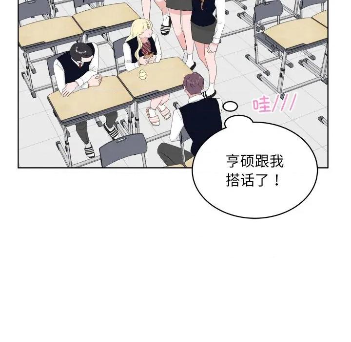 欢迎光临魔女商店 欢迎光临魔女商店-欢迎光临魔女商店 第34话 第77页