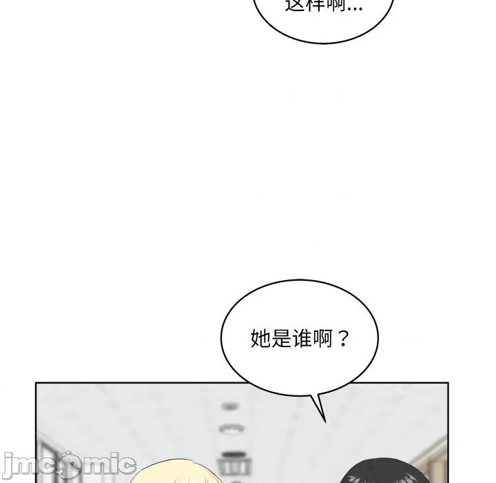 欢迎光临魔女商店 欢迎光临魔女商店-欢迎光临魔女商店 第34话 第90页