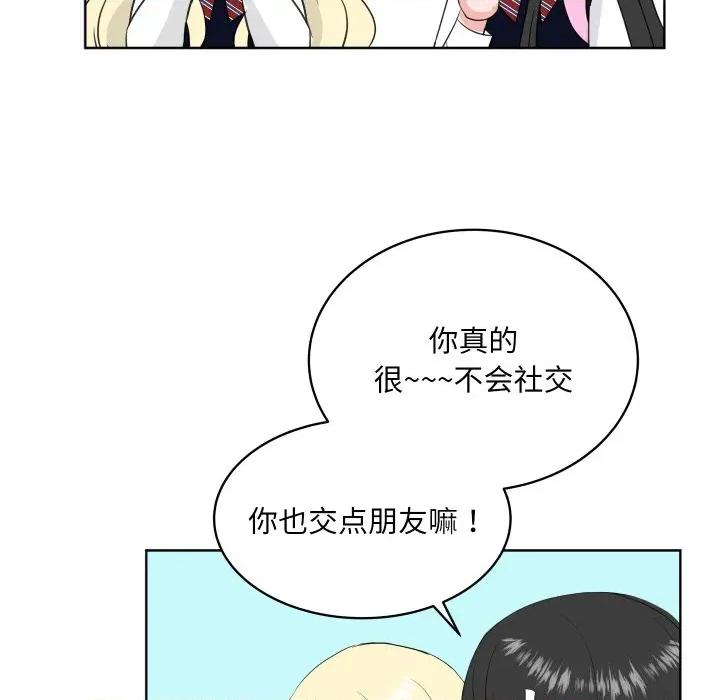 欢迎光临魔女商店 欢迎光临魔女商店-欢迎光临魔女商店 第34话 第93页