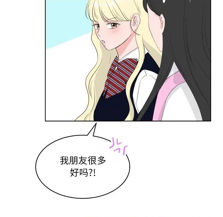 欢迎光临魔女商店 欢迎光临魔女商店-欢迎光临魔女商店 第34话 第94页