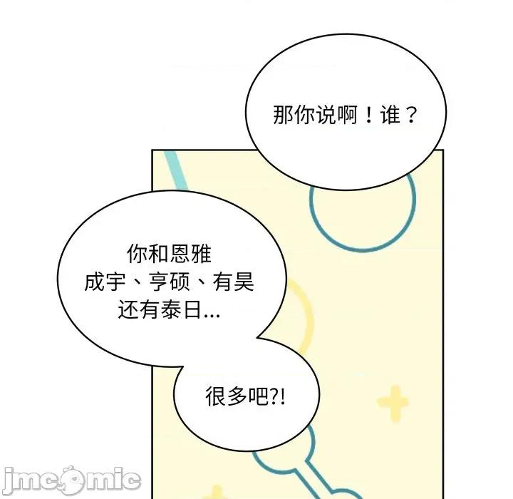 欢迎光临魔女商店 欢迎光临魔女商店-欢迎光临魔女商店 第34话 第95页