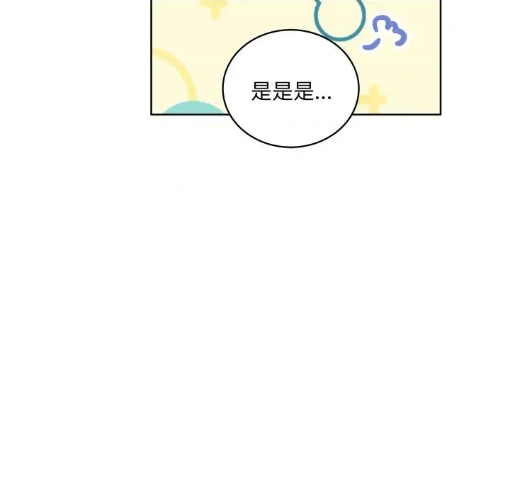欢迎光临魔女商店 欢迎光临魔女商店-欢迎光临魔女商店 第34话 第96页