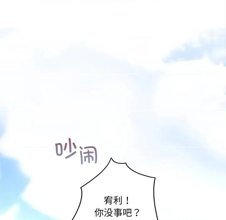 欢迎光临魔女商店 欢迎光临魔女商店-欢迎光临魔女商店 第34话 第98页