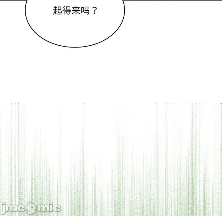 欢迎光临魔女商店 欢迎光临魔女商店-欢迎光临魔女商店 第34话 第100页