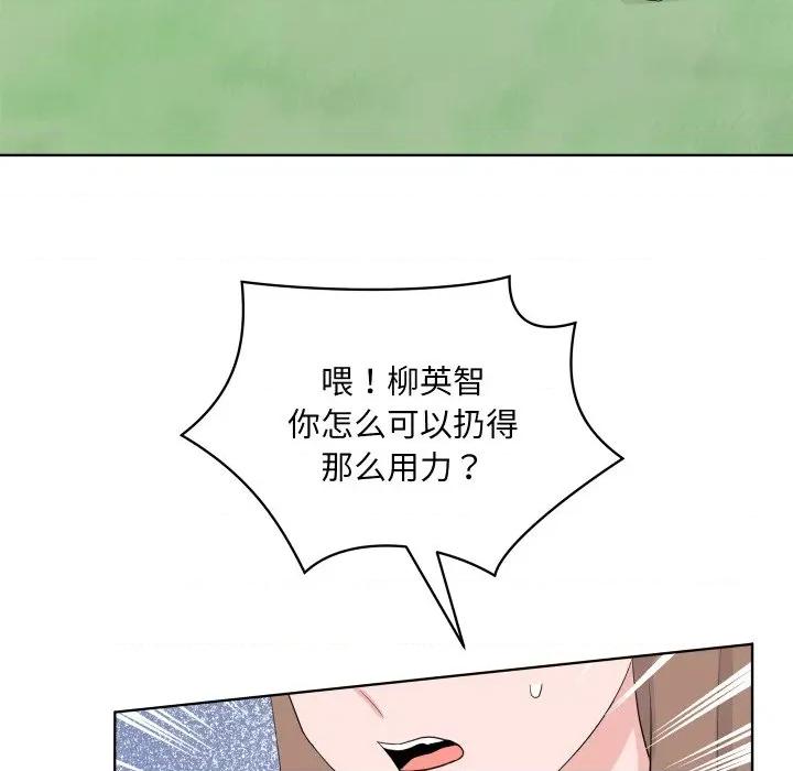 欢迎光临魔女商店 欢迎光临魔女商店-欢迎光临魔女商店 第34话 第102页