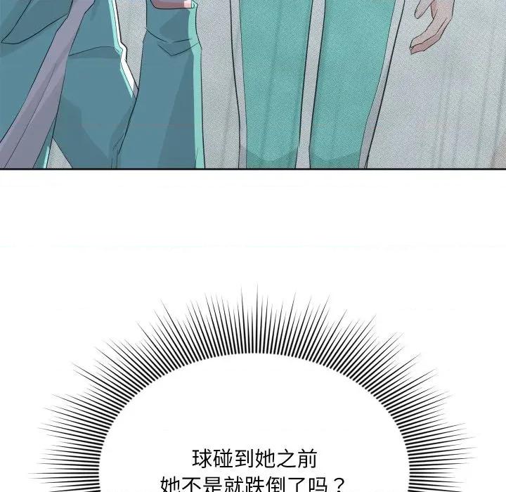 欢迎光临魔女商店 欢迎光临魔女商店-欢迎光临魔女商店 第34话 第107页