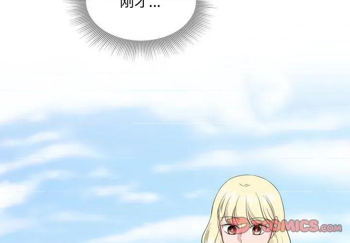 欢迎光临魔女商店 欢迎光临魔女商店-欢迎光临魔女商店 第35话 第2页